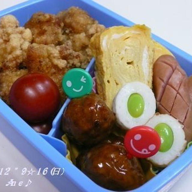 0915&0916 息子のお弁当♪