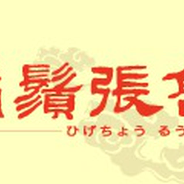 台湾 食べる旅 11