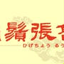 台湾 食べる旅 11