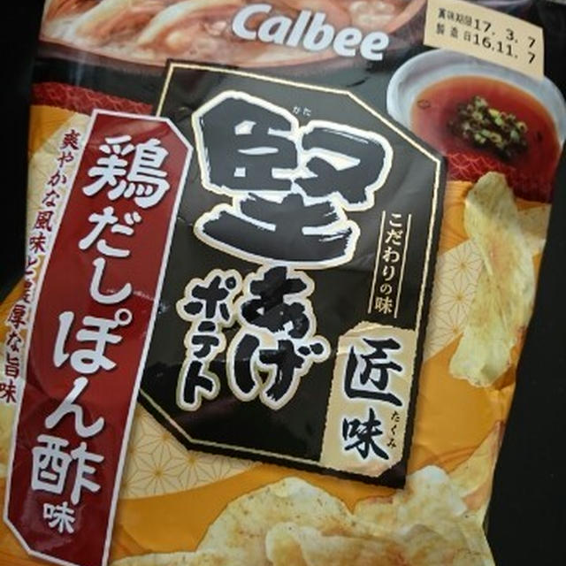 期間限定 コンビニ限定のcalbee 堅あげポテト匠味 鶏だしぽん酢味 を食べてみたよ 堅あげポテト応援部 By こらそんさん レシピブログ 料理ブログのレシピ満載