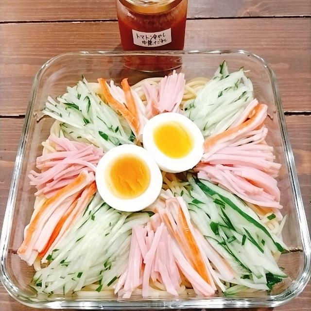 トマトだれの冷やし中華（パスタを中華麺に変身させてぇ～♪）