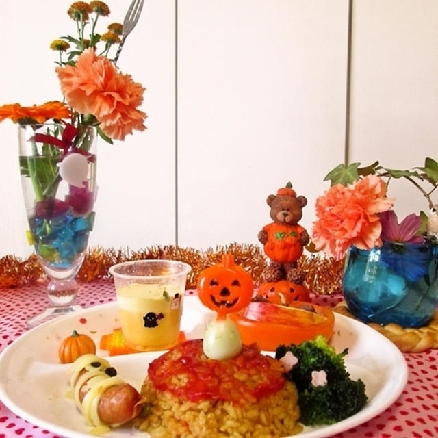 お子様ランチ風☆花と料理で楽しむハロウィンパーティー
