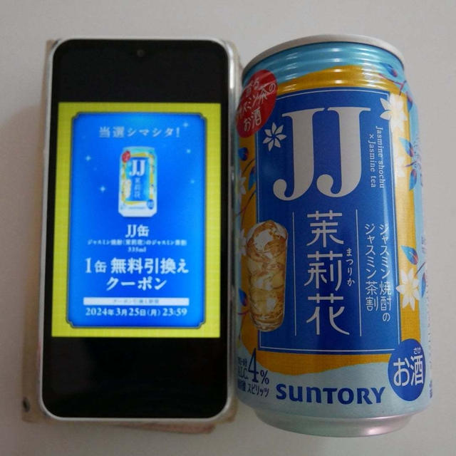 サントリーJJ缶1本当選♪