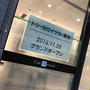 トシ ヨロイヅカ 東京