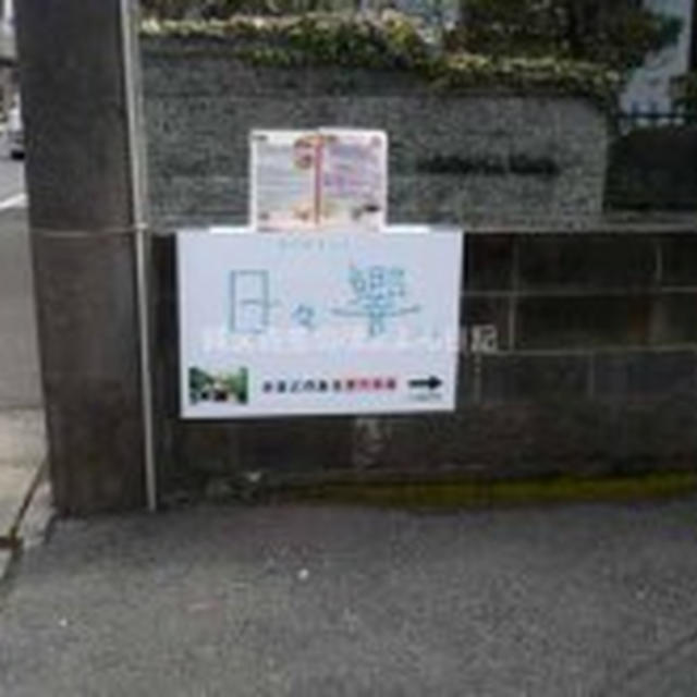 【北鎌倉】お茶からはじめる漢方生活（入門編）漢方茶屋ランチ付　日々響　