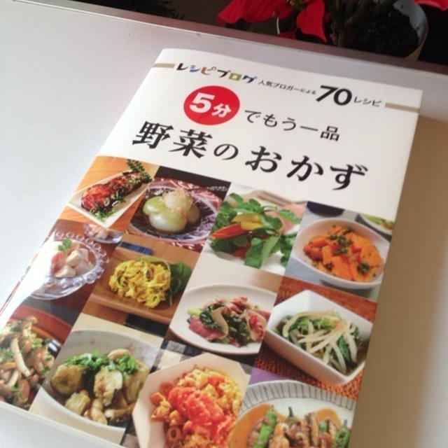レシピ掲載されています