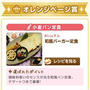 * パン定食コンテスト♪たぶん受賞の嬉しいご報告～