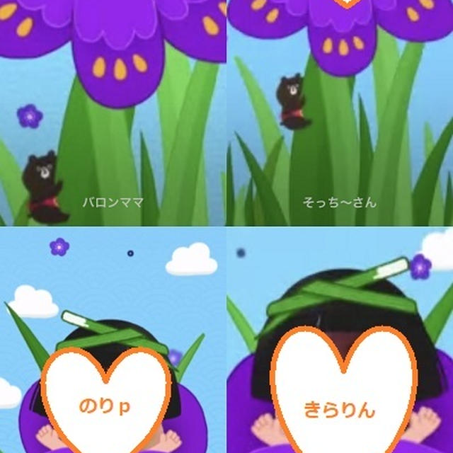 オンライン飲み会と楽天マラソン。