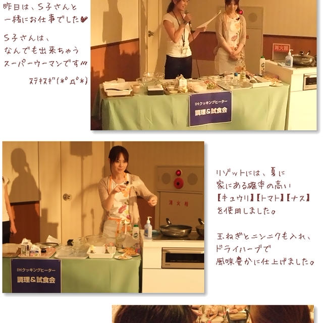■エコセミナーにて、お料理実演トークショーしました(・∀・*)■