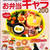 新刊「ａｋｉｎｏｉｃｈｉｇｏの全プロセスつき！おかずキャラ２００～図案・型紙つき～」