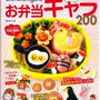 新刊「ａｋｉｎｏｉｃｈｉｇｏの全プロセスつき！おかずキャラ２００～図案・型紙つき～」