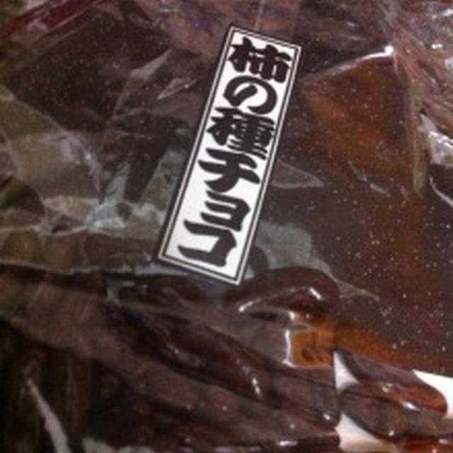 初めての味