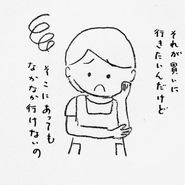 近所のパン屋さんにも行けないほど