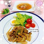 豚肉と玉葱しめじの生姜焼き＊ケチャップでベーコンとキャベツ玉葱のトマトスープ