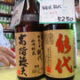 天洋酒店＠秋田県能代市