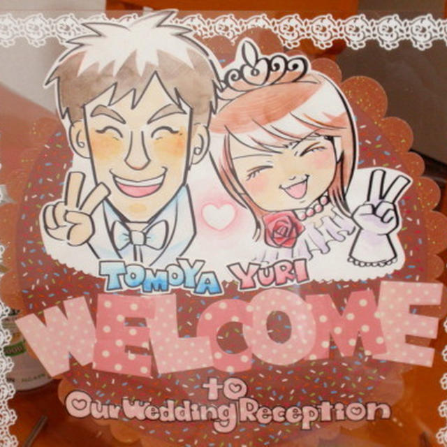 結婚式の話②　また長くなってしまいました。