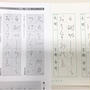 黙々と書道