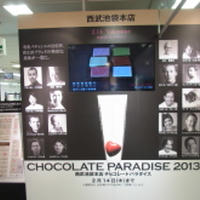 500名の女性による大試食会　CHOCOLATE PARADISE 2013