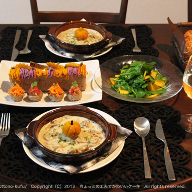 ハロウィンディナー By Junkoさん レシピブログ 料理ブログのレシピ満載