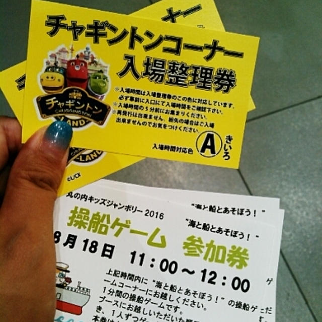 整理券が大変☆丸の内キッズシャンボリーに行ったよ