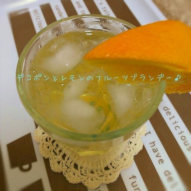 デコポンとレモンのフルーツブランデー♪
