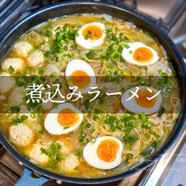 煮込みラーメンと、今日のおべんとう