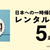 【海外在住者必見】日本一時帰国にオススメなポケットwifi5選を徹底比較【口コミ・評価も】