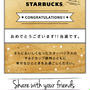 その場でアタリ！スターバックスチルドコーヒー