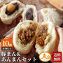 30%オフ♪まる天　豚まん、たこ棒,伊勢茶くず餅など