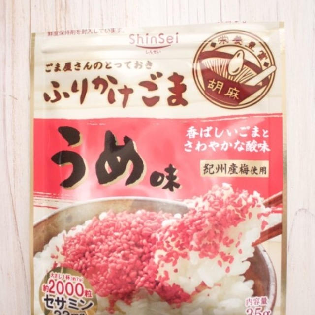 「梅味のごま」はこれです。