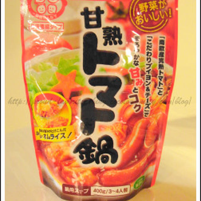 我が家のトマト鍋