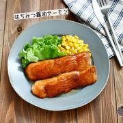 つやつや♪子供が食べやすい♪ 【はちみつ醤油サーモン】#お弁当