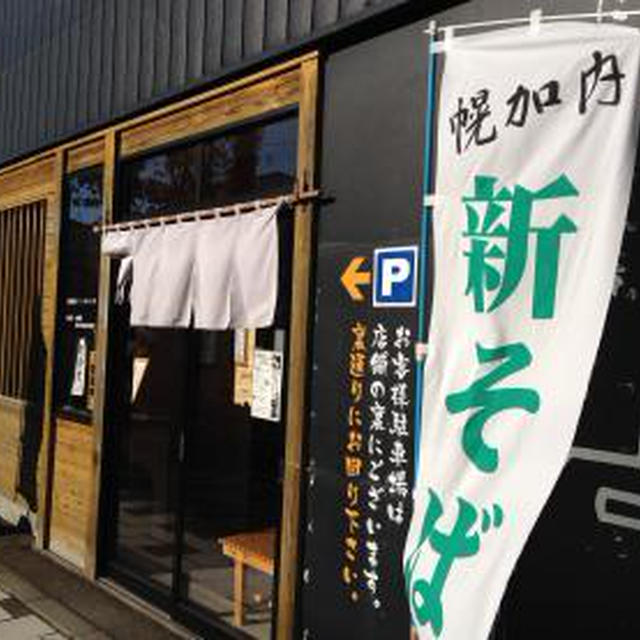 手打ち蕎麦 杜若（３）