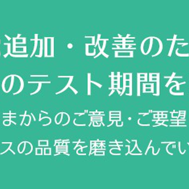 はじめまして