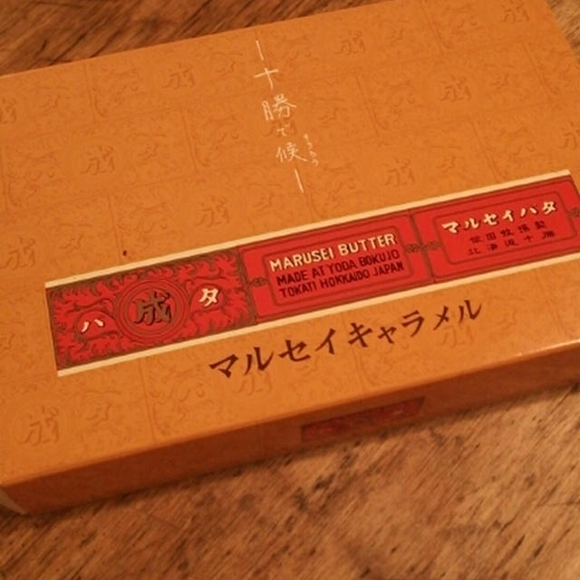 六花亭で見つけた マルセイキャラメル By Tomo3043さん レシピブログ 料理ブログのレシピ満載