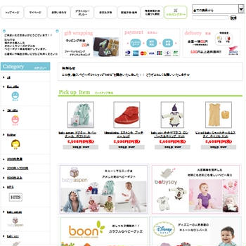ベビーギフトショップ