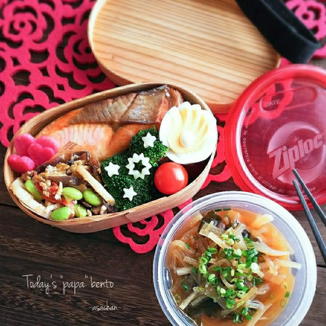 パパはわっぱでシャケ弁