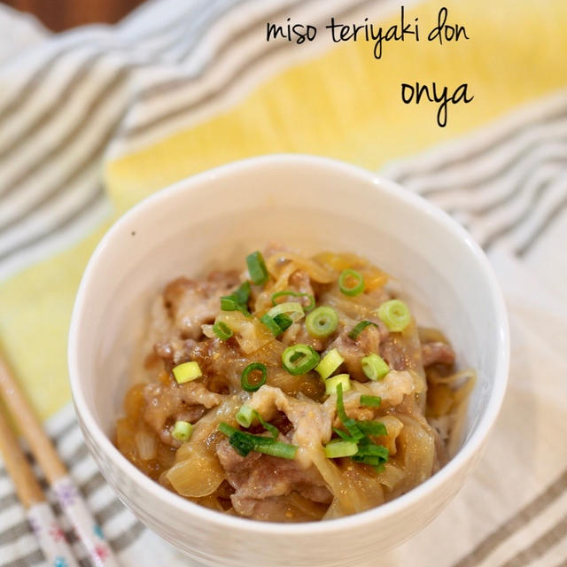 レンジで１発♡男子が喜ぶ丼レシピ♡豚こまの味噌照り焼き丼♡