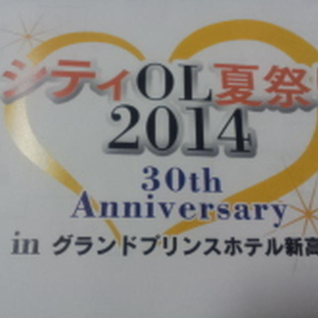 シティOL夏祭り　2014　②