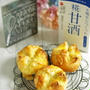 * 甘酒仕込みのアンチョビポテトパン♪
