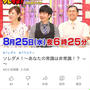 【TV】テレビ東京　ソレダメ！　1時間　冷凍作りおきレシピ