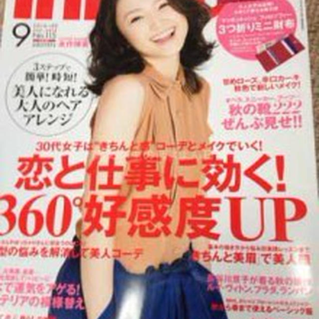 In Red９月号　Macintoshフィロソフィーのミニ財布