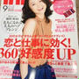 In Red９月号　Macintoshフィロソフィーのミニ財布