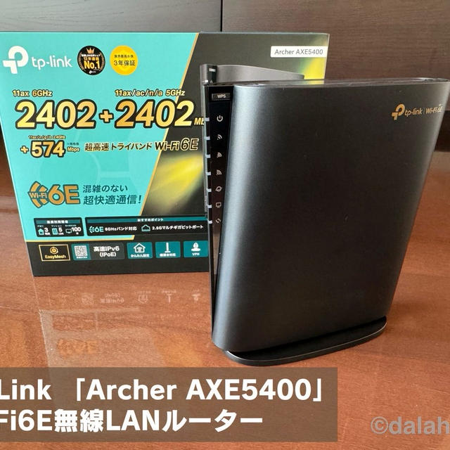 【Archer AXE5400レビュー】Wi-Fi6E×2.4GbE対応の縦型スリムな無線LANルーターで安定したネット環境を構築！