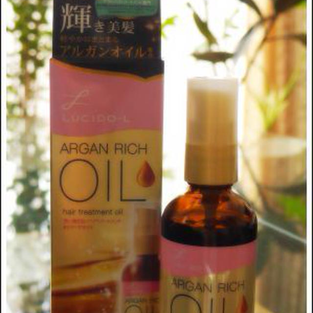 アルガンオイルで紫外線で傷んだ髪ケア