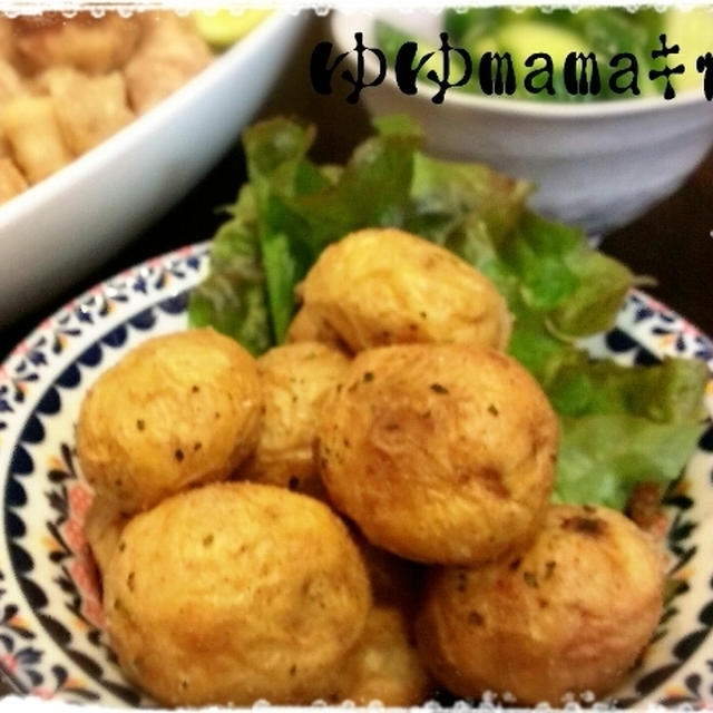 ほっくほく、新じゃがのまんま揚げ、バジル風味