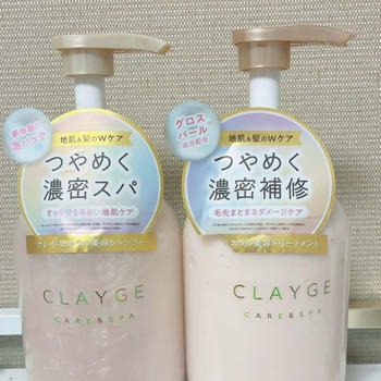 CLAYGE シャンプー パールシャイン ＆トリートメント パールシャイン