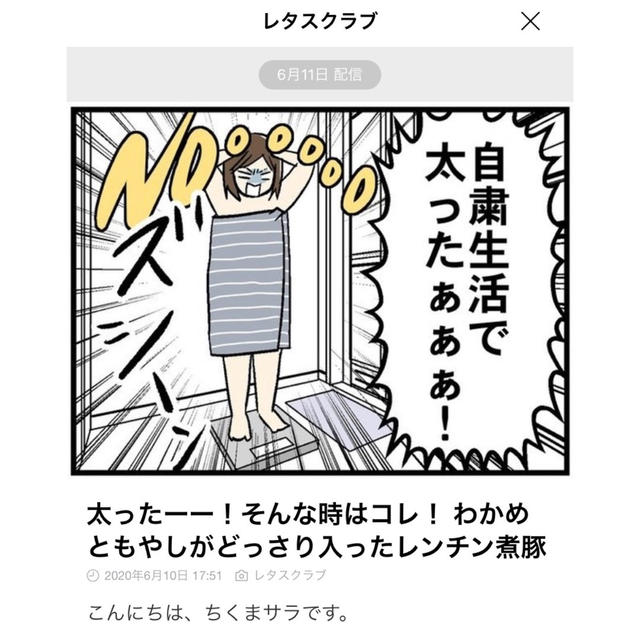 レシピをお試しいただきました
