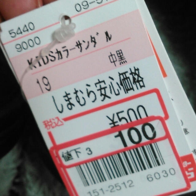 激安100円から～しまむら購入品