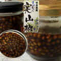 実山椒の醤油漬け＆懸賞当選品のディズニーリゾートのパークチケット♪